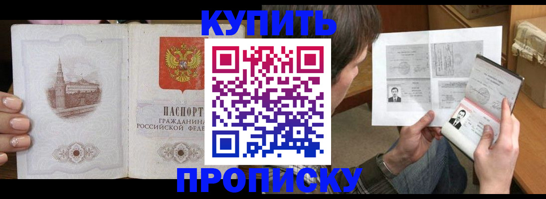 прописка для военкомата в Кандалакше